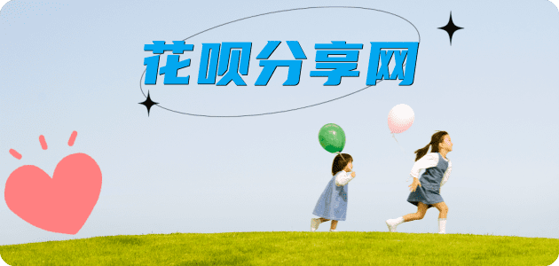 抚顺诚信信用卡24小时接单平台商家推荐-小知识白条资讯科普分享